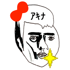 アキナさんの赤いリボン