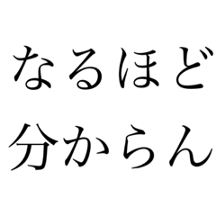 めっちゃ使える！文字スタンプ！第三弾！