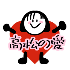 我らが高松スタンプ