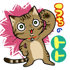 ねこまんが。うちのトト。