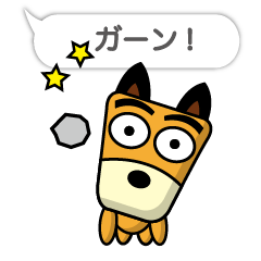 動く！！柴犬さっちゃん３