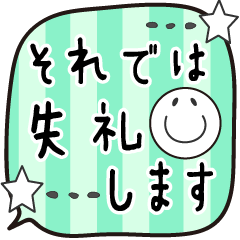 大人の敬語★吹き出し（再販）