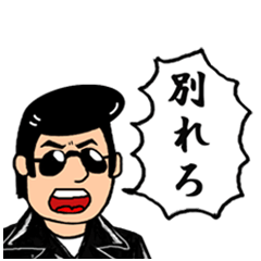 恋愛に悩む人に送るスタンプ