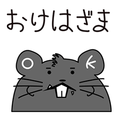 えとのかたがた