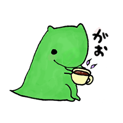 毎日使える、がおくんスタンプ