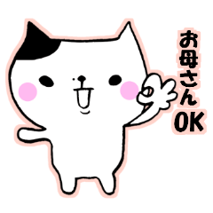 お母さんスタンプ♪