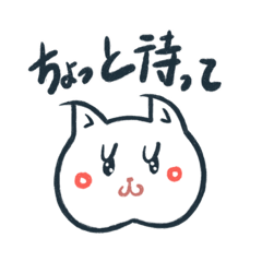 ケツねこスタンプ　定番フレーズ編