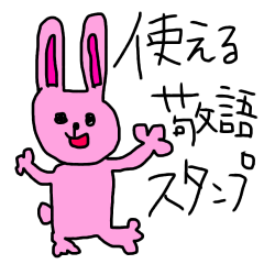 ラクガキ風スタンプ 敬語編