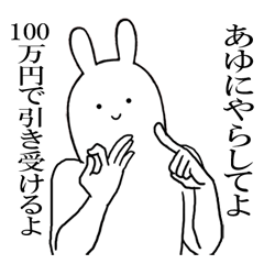 あゆちゃんが使うシュールすぎるスタンプ