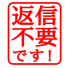 敬語でハンコ