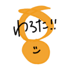 おめでたい日々たち