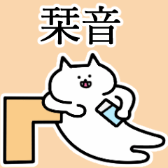 栞音さんの栞音さん専用スタンプ