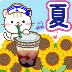 大人のためアニマルズ動く夏の挨拶スタンプ