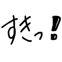 彼氏 彼女 家族 友達に使えるスタンプ2