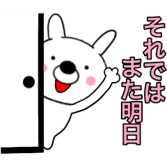 主婦が作ったデカ文字 敬語ウサギ6