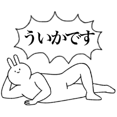 ういか専用！便利な名前スタンプ