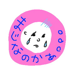 シロタマコロコロ