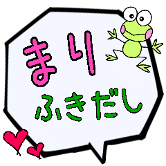 まり専用ふきだし