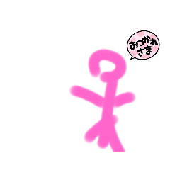 棒人間スタンプ6