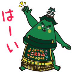 こまき山 (小牧市公式キャラクター)