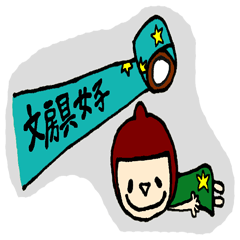 たれめ女子の文房具