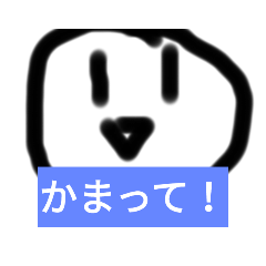 taigasabaスタンプ１０