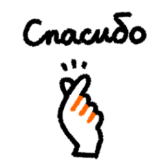 かわいいイラストとロシア語