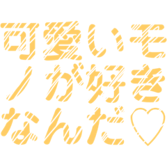 キュートコンプレックス専用レトロスタンプ