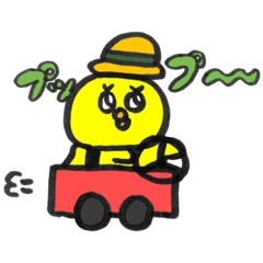 ヒヨコくんご安全に篇