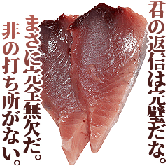 全てを肯定するカツオ