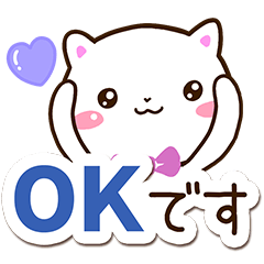 シロネコすたんぷ【基本・敬語】