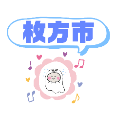 大阪府枚方市町域おばけ香里ケ丘招提南町他