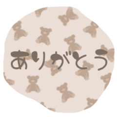 大人可愛い♡毎日使える③テディベアver
