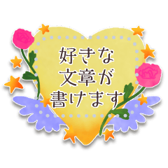 文が書ける♥ハート×植物フレーム　修正版