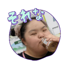 まりやさんです