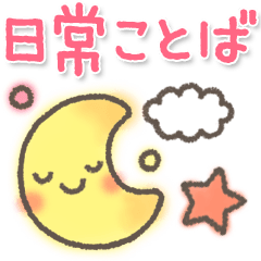 毎日使える挨拶スタンプ☆敬語