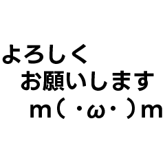 流れるメッセージ（敬語）