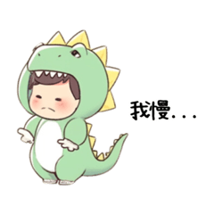 甘えん坊な恐竜の子