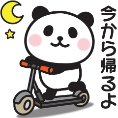 家族連絡用〇ぱんだのスタンプ５