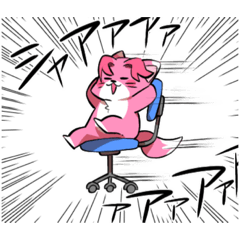 いきおいだけで、いきている