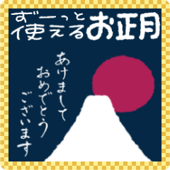 毎年使える♡年末年始のご挨拶【再販】