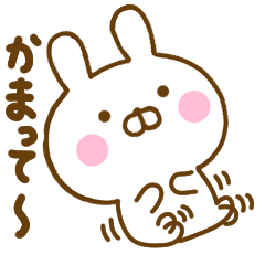 嫉妬深いうさひな