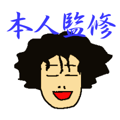 パスタ星人がわろ４