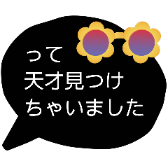 スタンプしりとり『って』から始まる第七段