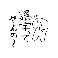 日常的に煽れるウザいスタンプ