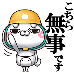 ひとえうさぎ73(緊急防災編)