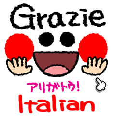 イタリア語。シンプルが一番
