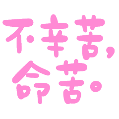 your life will be bitter. Purple 30