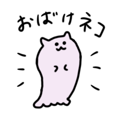 学生おばけねこ