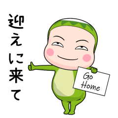 かっぱタイツ【家族連絡】【ポップアップ】